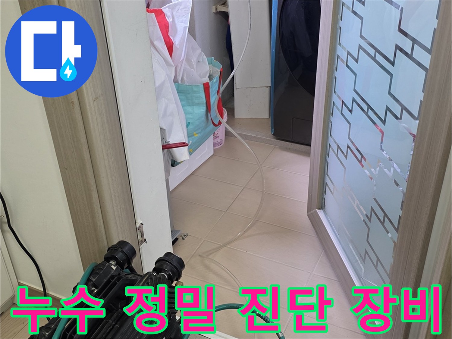 현장에서 사용 중인 수분 측정기와 압력 테스트용 펌프