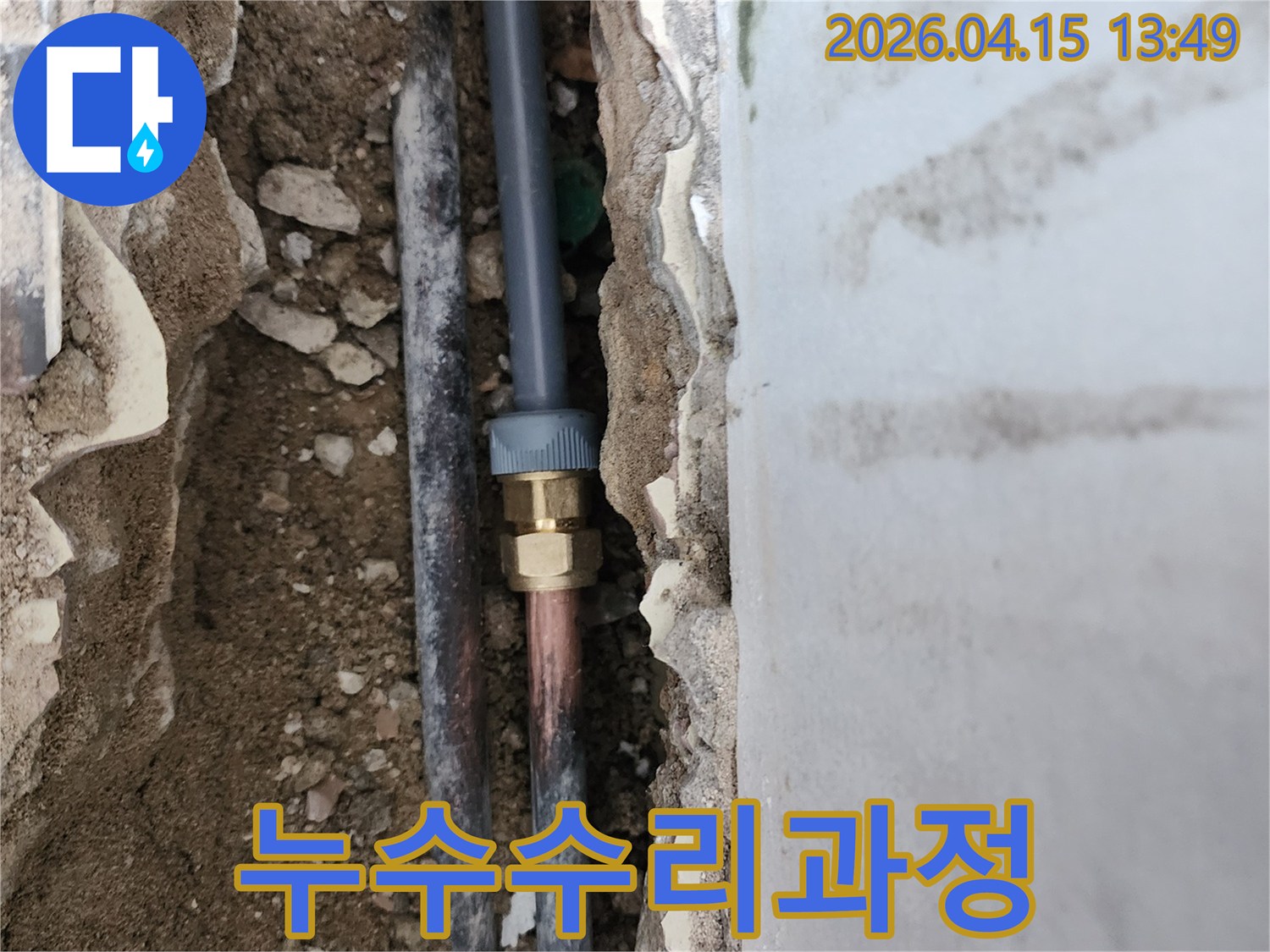 안전하고-위생적인-물-사용을-위해-노후된-수도-배관을-새로운-자재로-교체하고-꼼꼼하게-마무리하는-전문-누수-보수-팀의-작업-과정입니다.