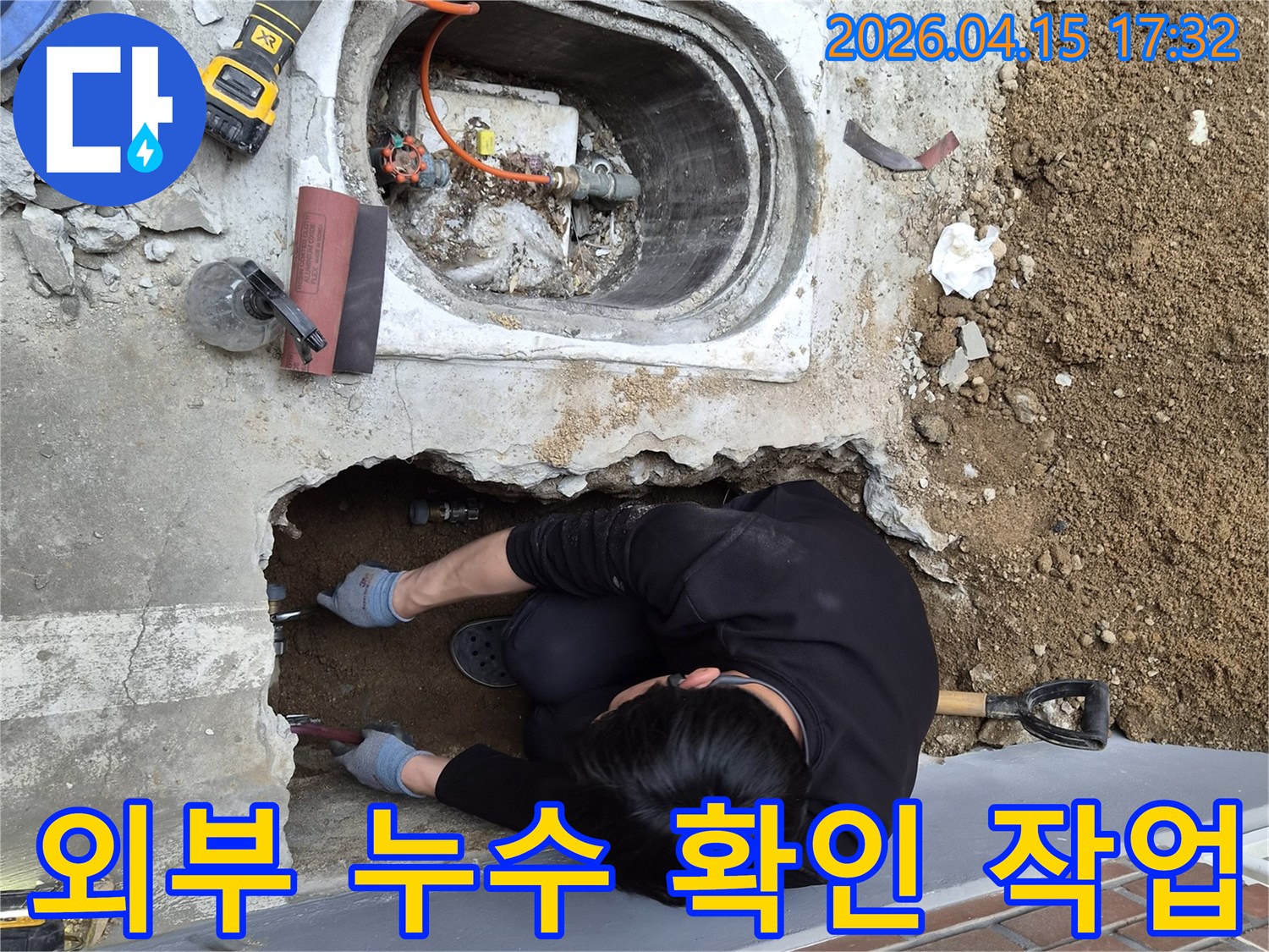 숙련된 기술자가-땅을 파고-누수 발생 지점을-찾아내는 과정
