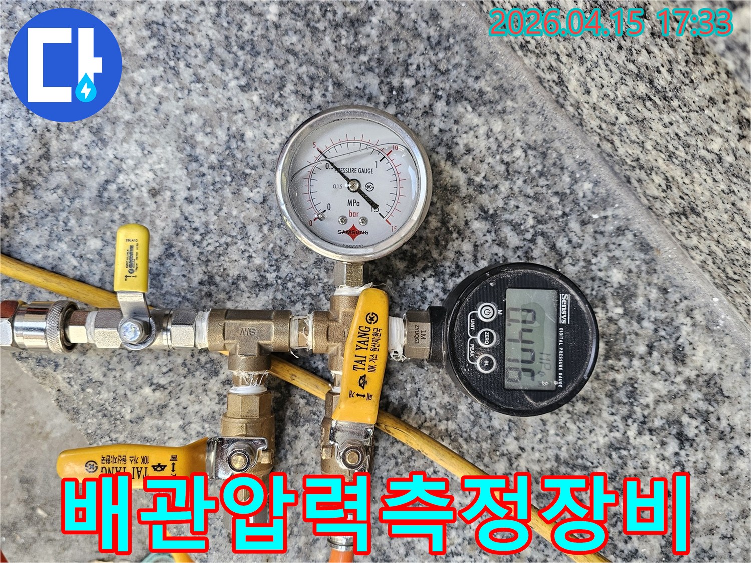 이 사진은-누수 감지를 위해-배관 시스템에-연결된-정밀한-압력 측정-장비들을-보여줍니다.
