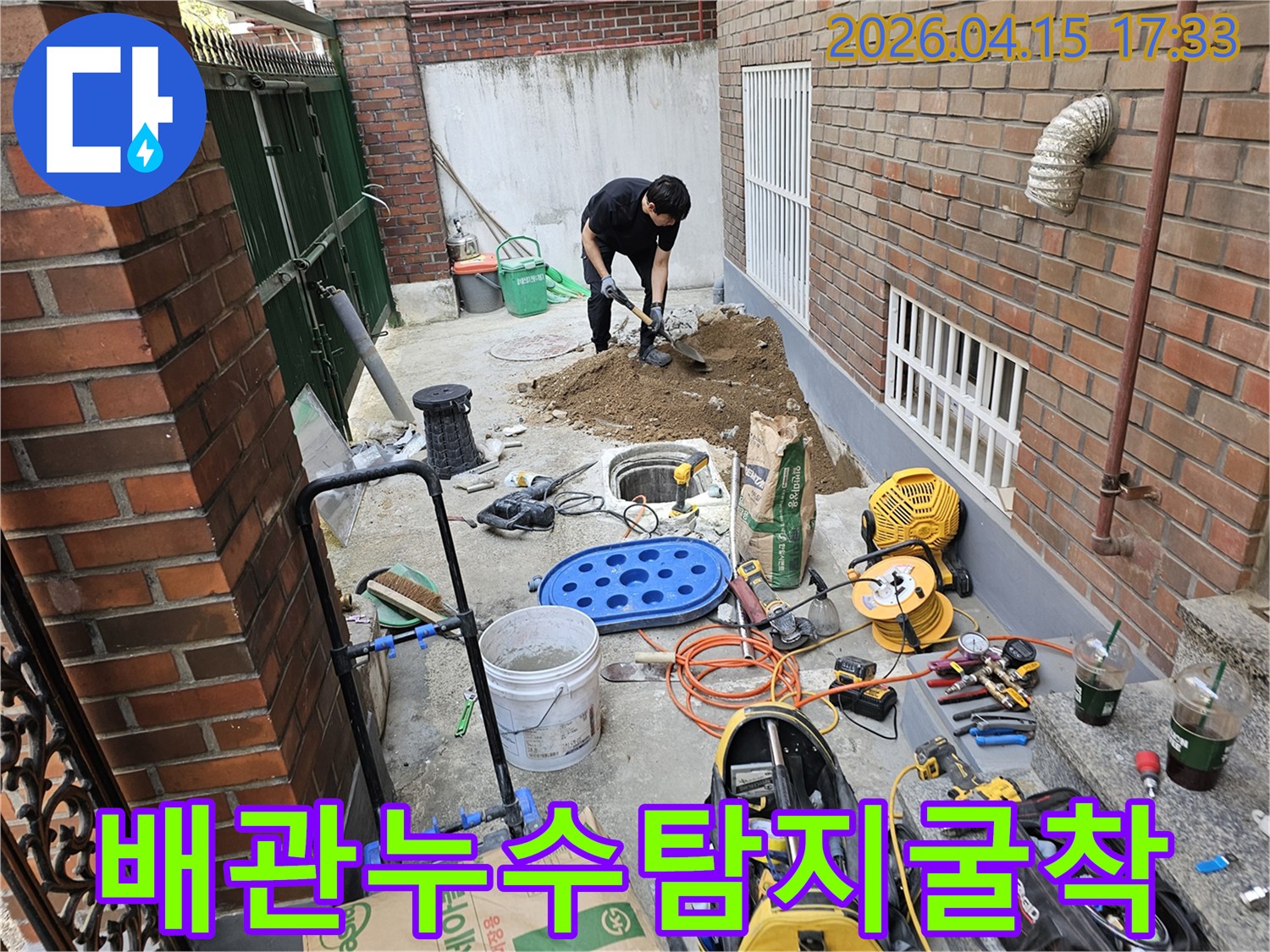 지하 배관 누수를 해결하기 위해-숙련된 기술자가-굴착 작업을 진행하고 있습니다.