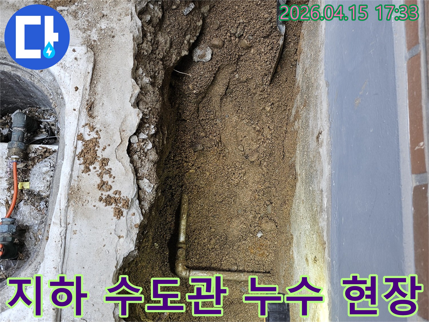 지하에 매설된 급수 배관의 누수 지점을-전문 장비로 탐지하고 있는 현장 사진입니다