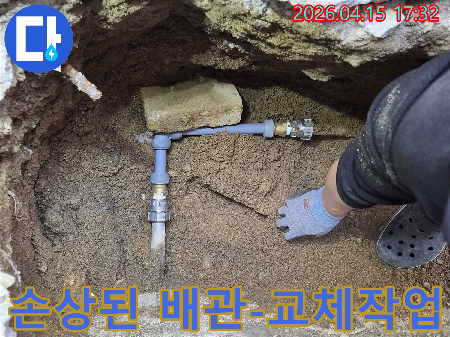 지하에서 발견된-손상된 수도 배관을-새로운 부품으로-교체하는-엔지니어의-섬세한 손길