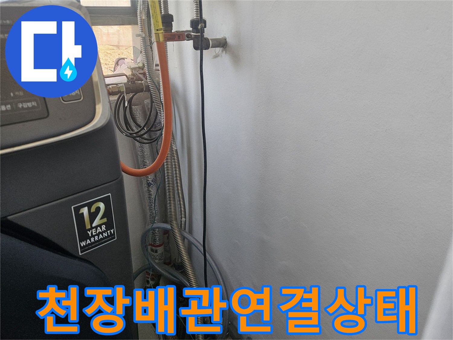 천장-내부-하수관-및-급수-배관-복잡한-구조-촬영
