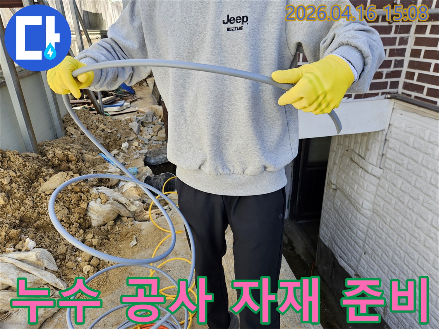 누수 공사-현장에서-새로운-배관을-설치하기-위해-준비하는-전문-엔지니어