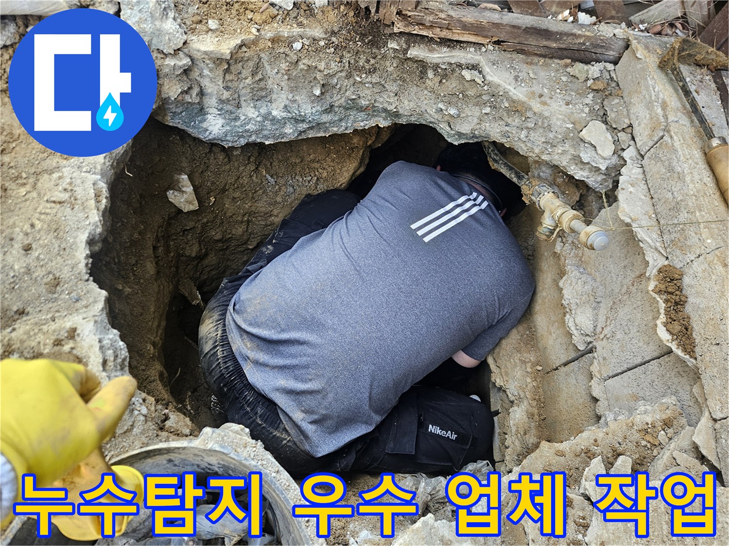 숙련된 누수 엔지니어가-땅속에 묻힌 배관의-누수 지점을 정확하게 찾아내기 위해-최선을 다해 작업하는 모습