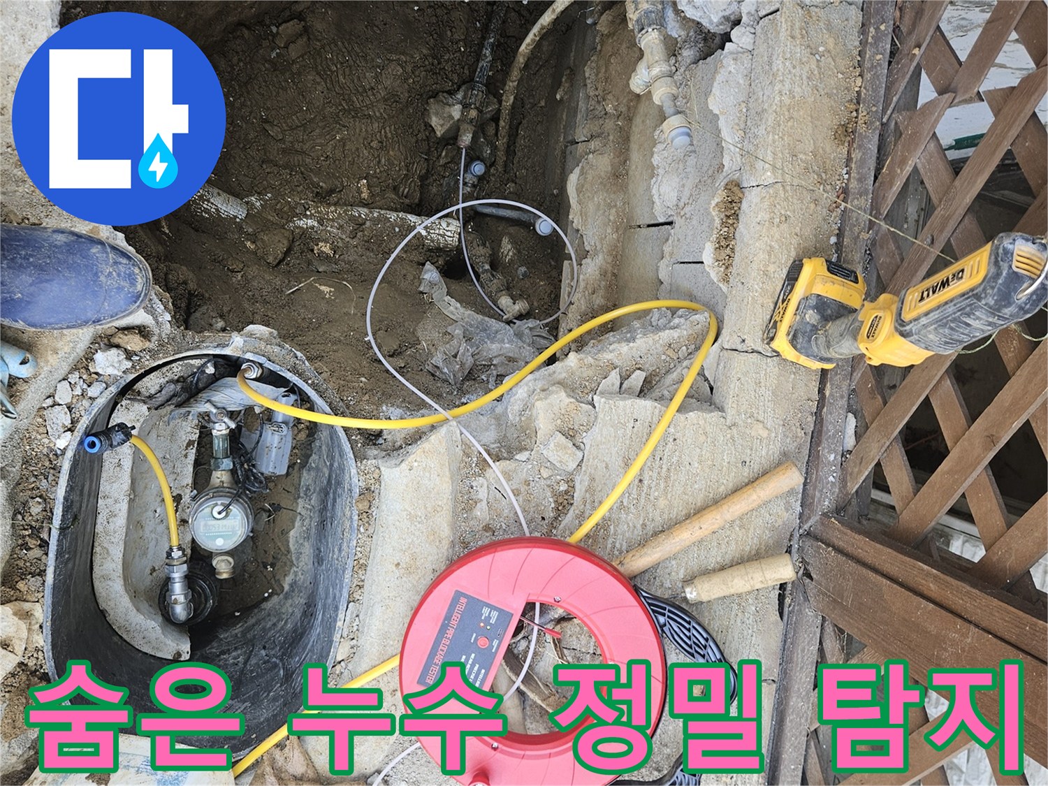 숨겨진-누수-지점을-찾기-위해-정밀-탐지-장비가-설치된-현장
