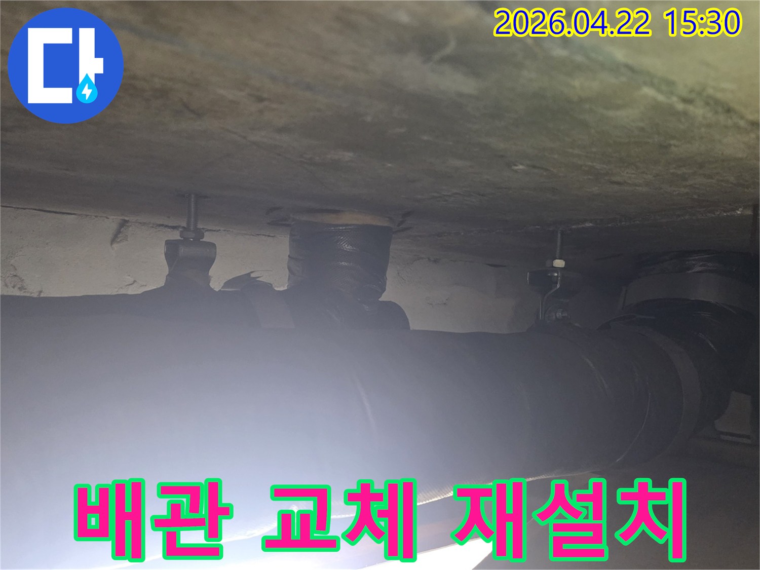 누수 엔지니어가-손상된 배관을-새것으로-교체하고-재설치하는-작업입니다
