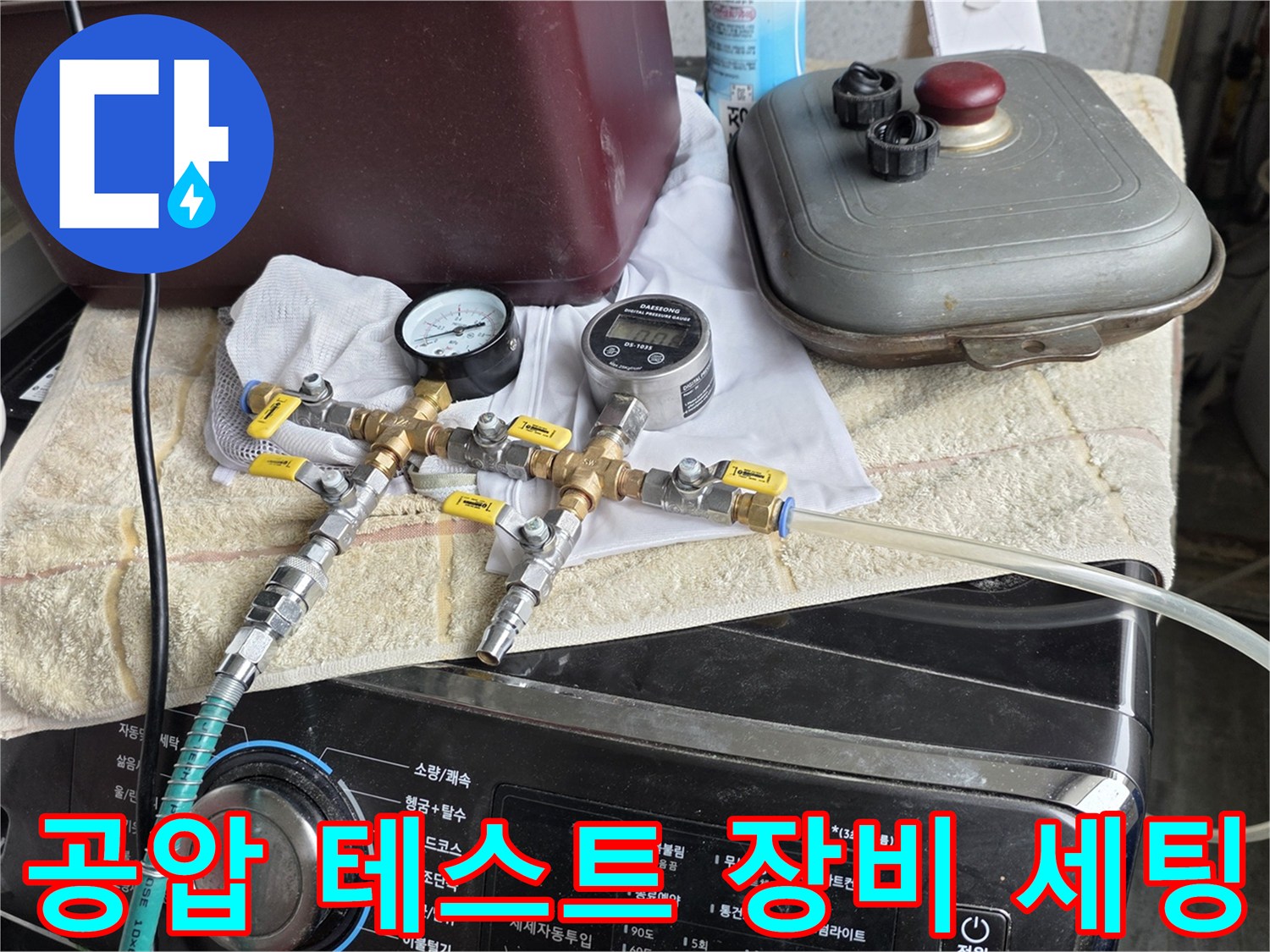 배관-내부-압력을-측정하기-위해-연결된-게이지와-가스통