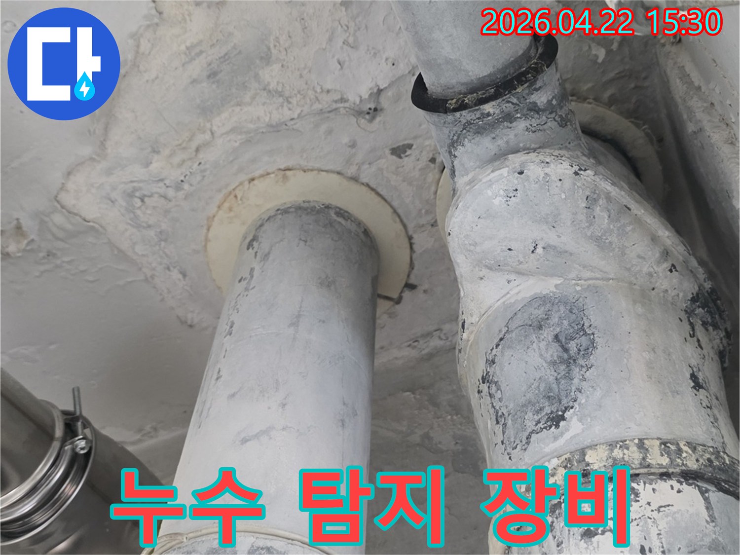 아파트 천장 배관 누수 현장에서-전문 탐지 장비를 활용하여-누수 지점을 신속하게 찾아내는 과정을 보여주는 사진입니다.