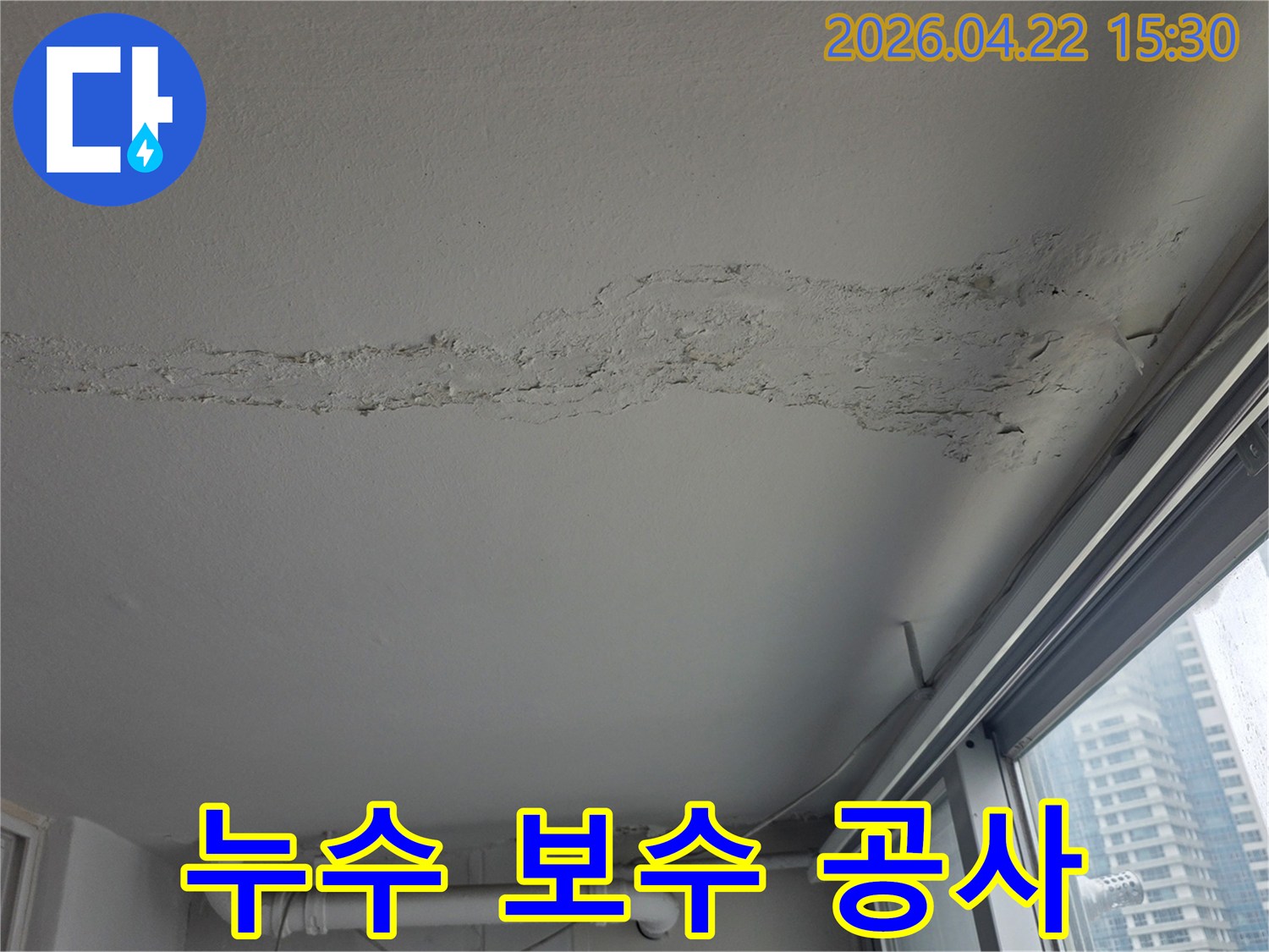 아파트-천장에-누수로-인한-물자국이-보이는-모습-누수-전문가가-누수-보수-공사를-위해-현장-조사-중