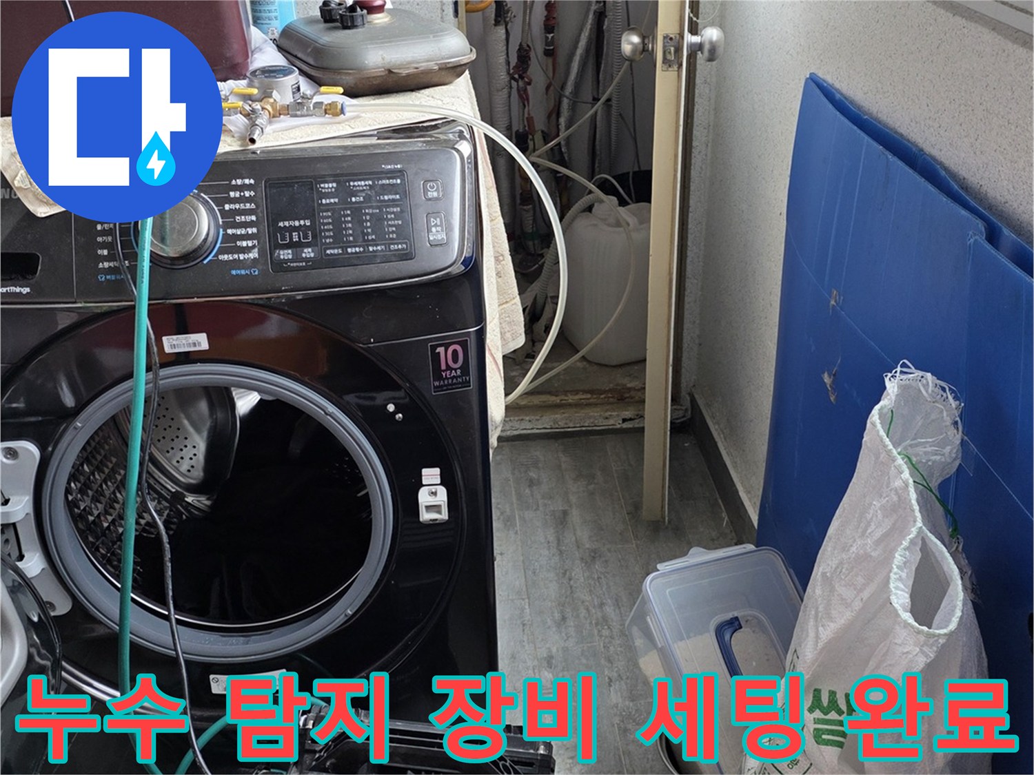 현장 점검을 위해 준비된 배관 압력계와 가스 탐지기 구성