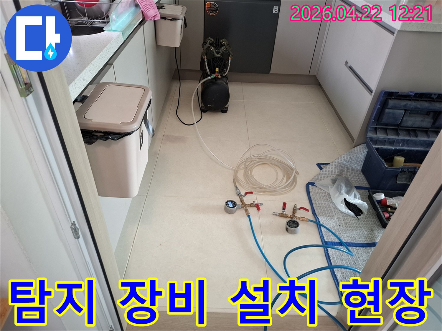 파주-운정-힐스테이트-아파트에서-누수-탐지를 위한-전문-장비가-설치된-현장-모습입니다.