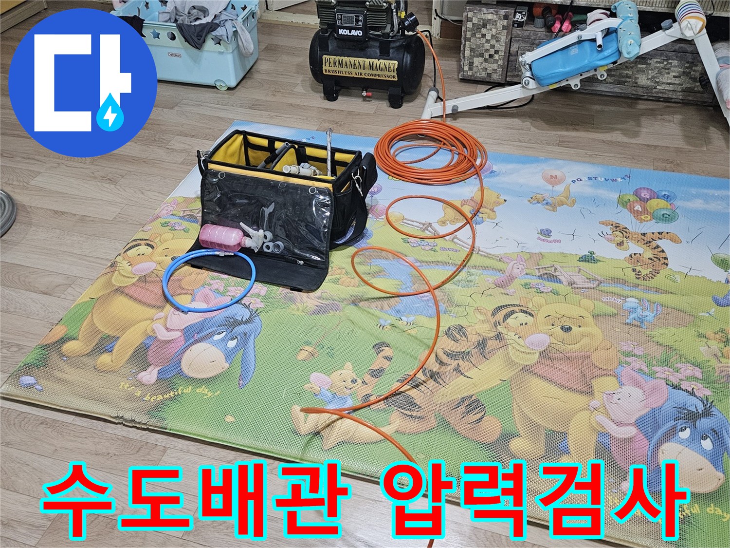 누수-탐지-전문가가-주거지에서-수도배관-압력검사-장비를-설치하는-장면