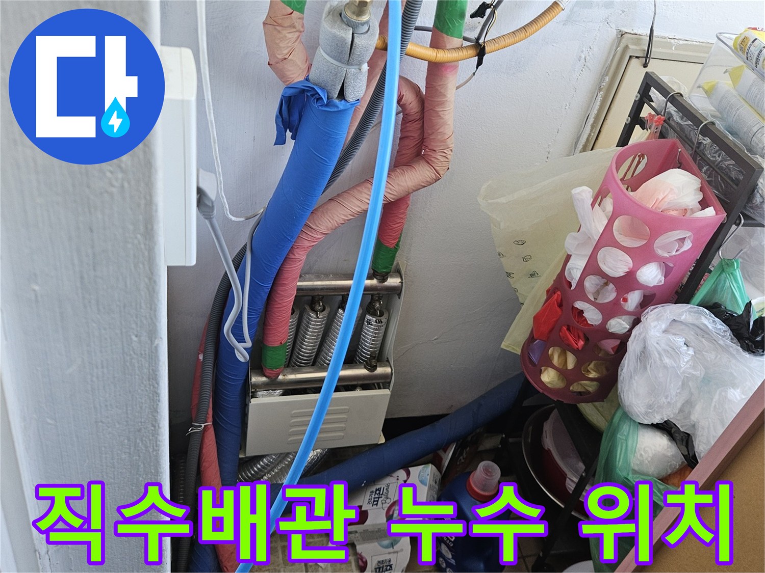 안양시 만안구 아파트에서-직수배관의 누수 위치를-정확하게 파악하기 위한-공압검사가-진행되는 현장입니다