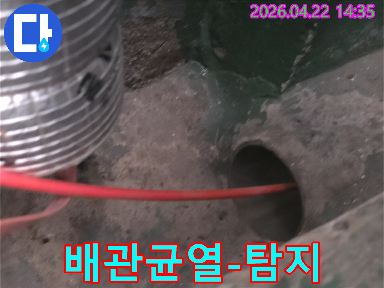 누수-전문가가-배관-내부의-숨겨진-미세-균열을-찾아내기-위해-탐지-장비를-삽입하는-모습