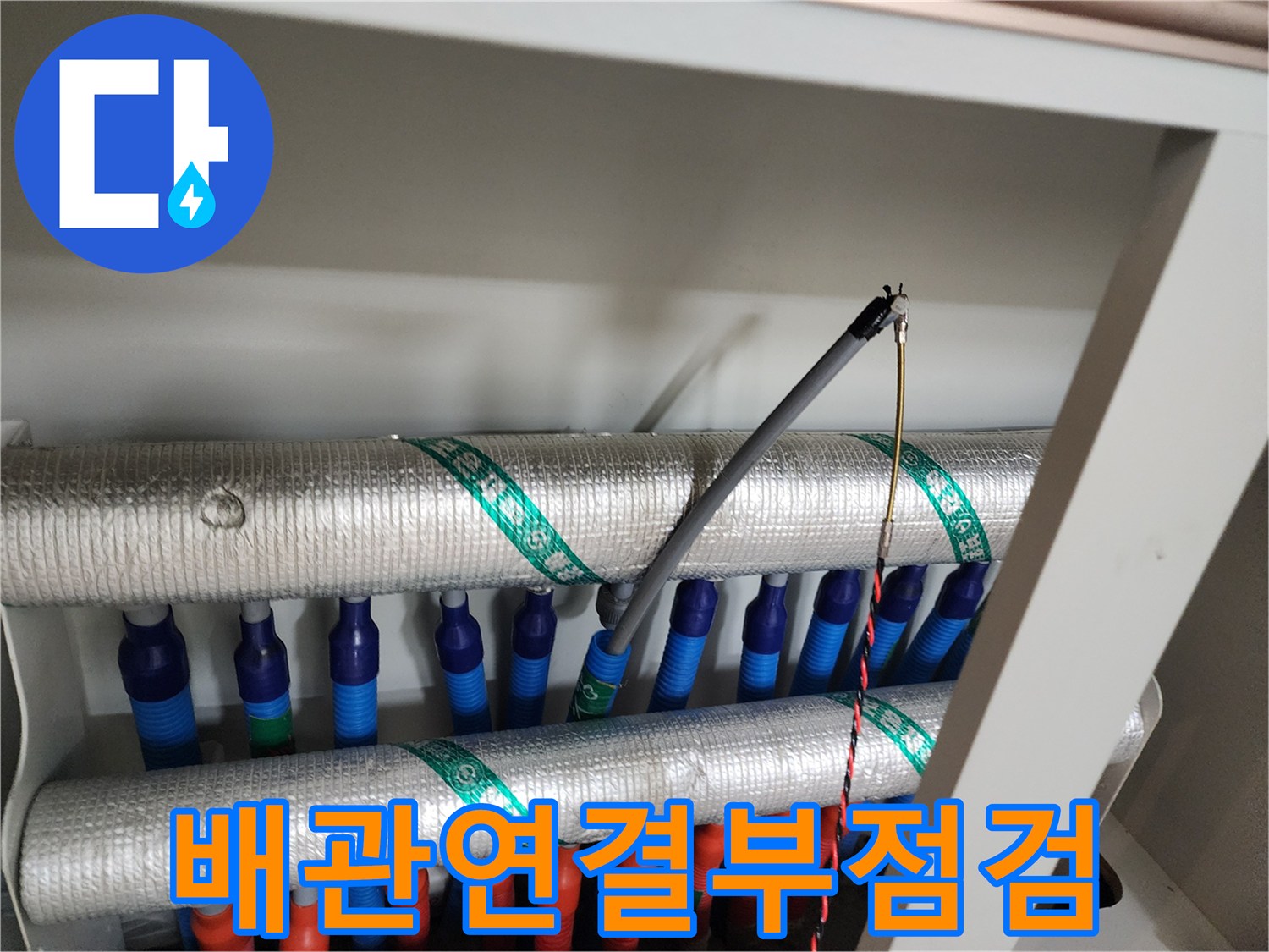 보온재로-감싸진-여러-가닥의-수도-배관
