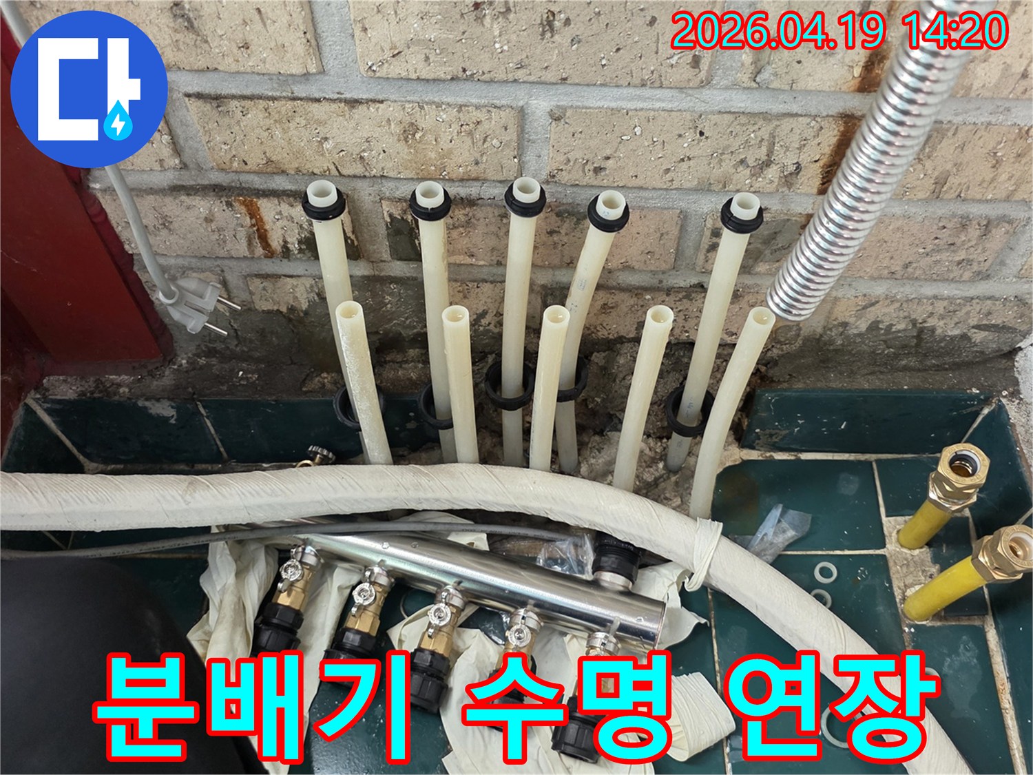 난방 분배기의 수명을 연장하고-유지 보수 효율을 높이기 위해-새로운 분배기를 설치하는-전문가의 작업 현장