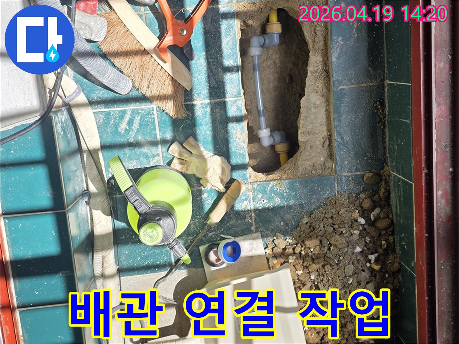 누수 공사 중-새로운 배관들을-정확하고-튼튼하게-연결하는-전문가의-작업 현장입니다.