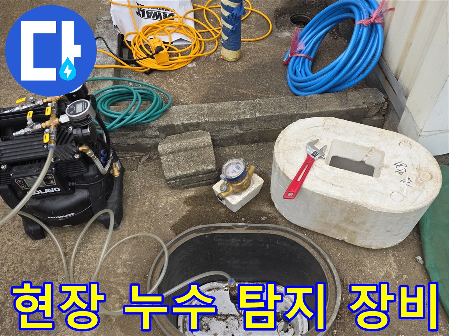 김포 공장 현장에 세팅된 에어컴프레셔와 가스 탐지용 호스들