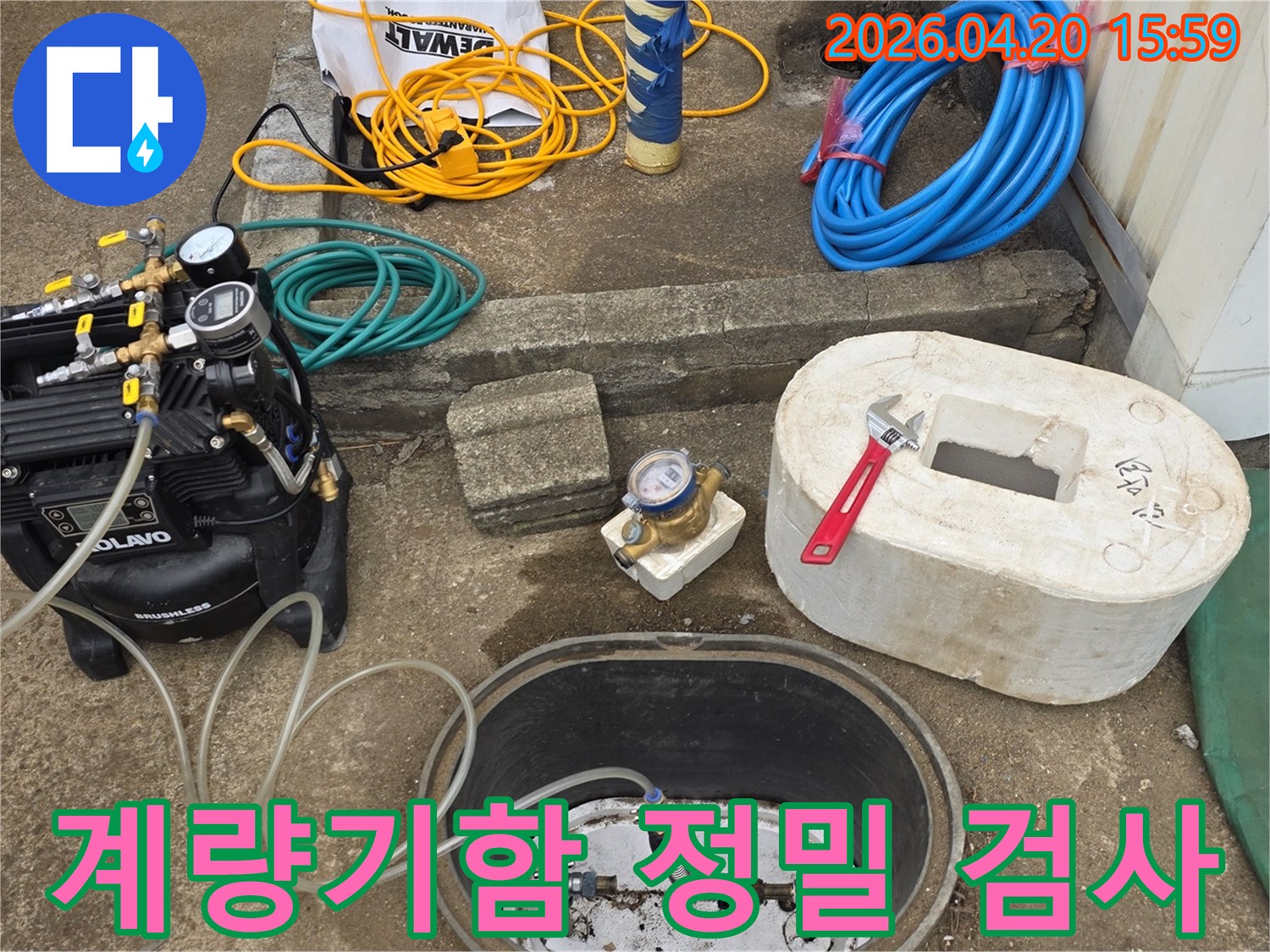 누수 진단을 위해-수도 계량기함에서부터 시작되는-전문 장비 설치 및 검사 과정