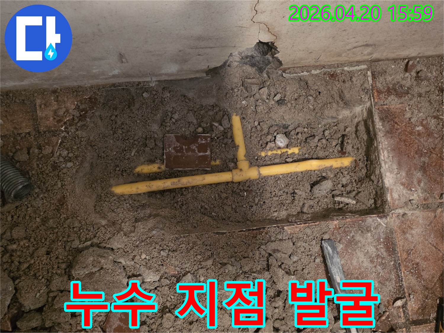 손상된 수도관을 제거하고-새로운 배관으로 교체하는-전문적인 공사 현장