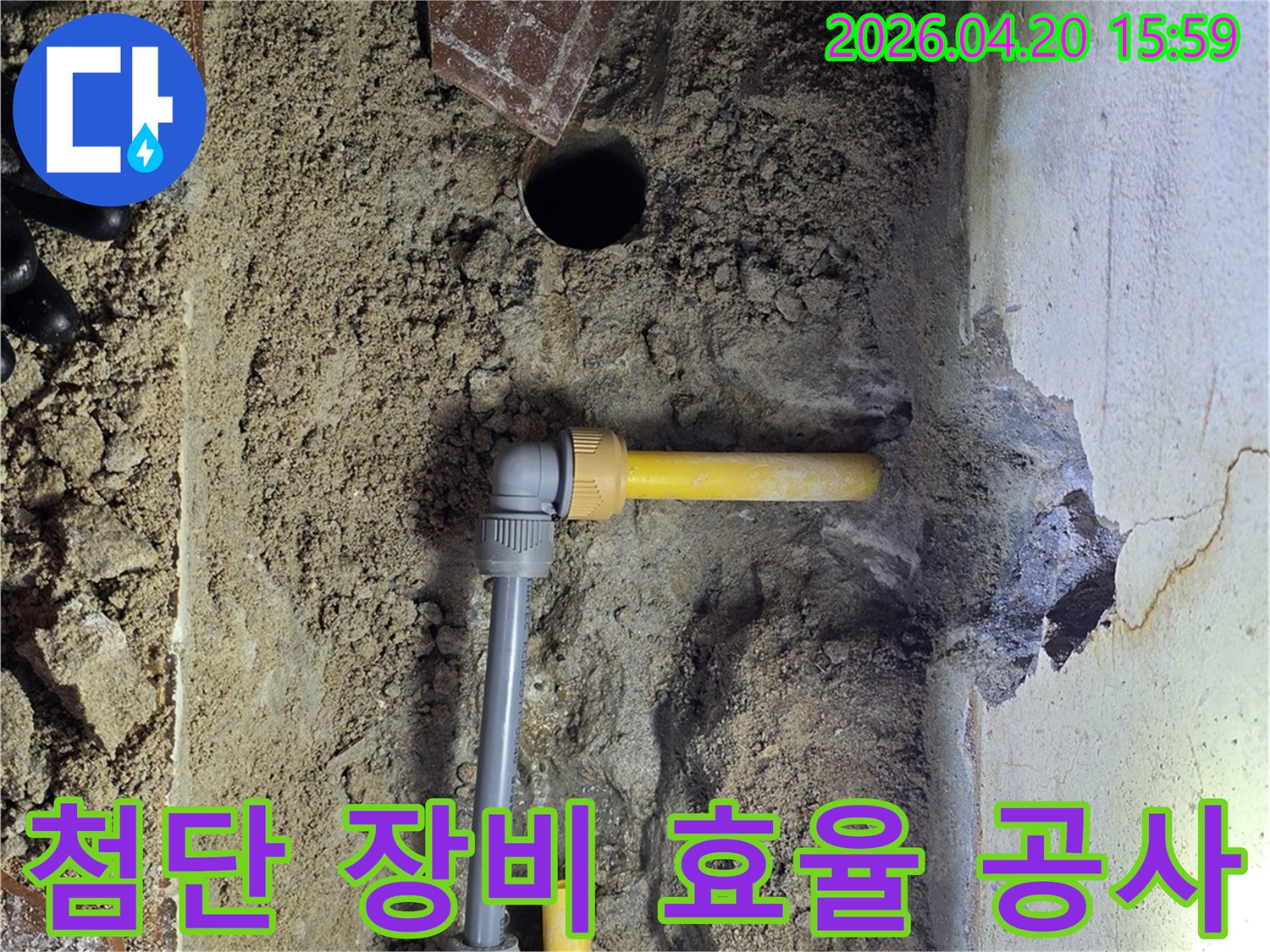 최신 첨단 장비를 사용하여-누수 지점을 정확히 탐지하고-효율적으로 공사를 진행하는-현장 모습입니다