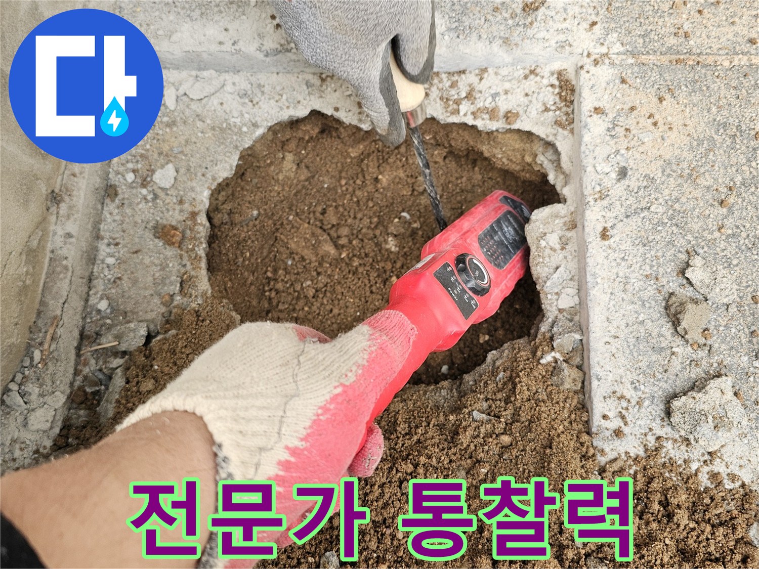 숙련된-누수-엔지니어가-정밀-탐지기로-땅속-배관의-누수-지점을-찾아내며-전문가의-통찰력을-발휘하고-있습니다