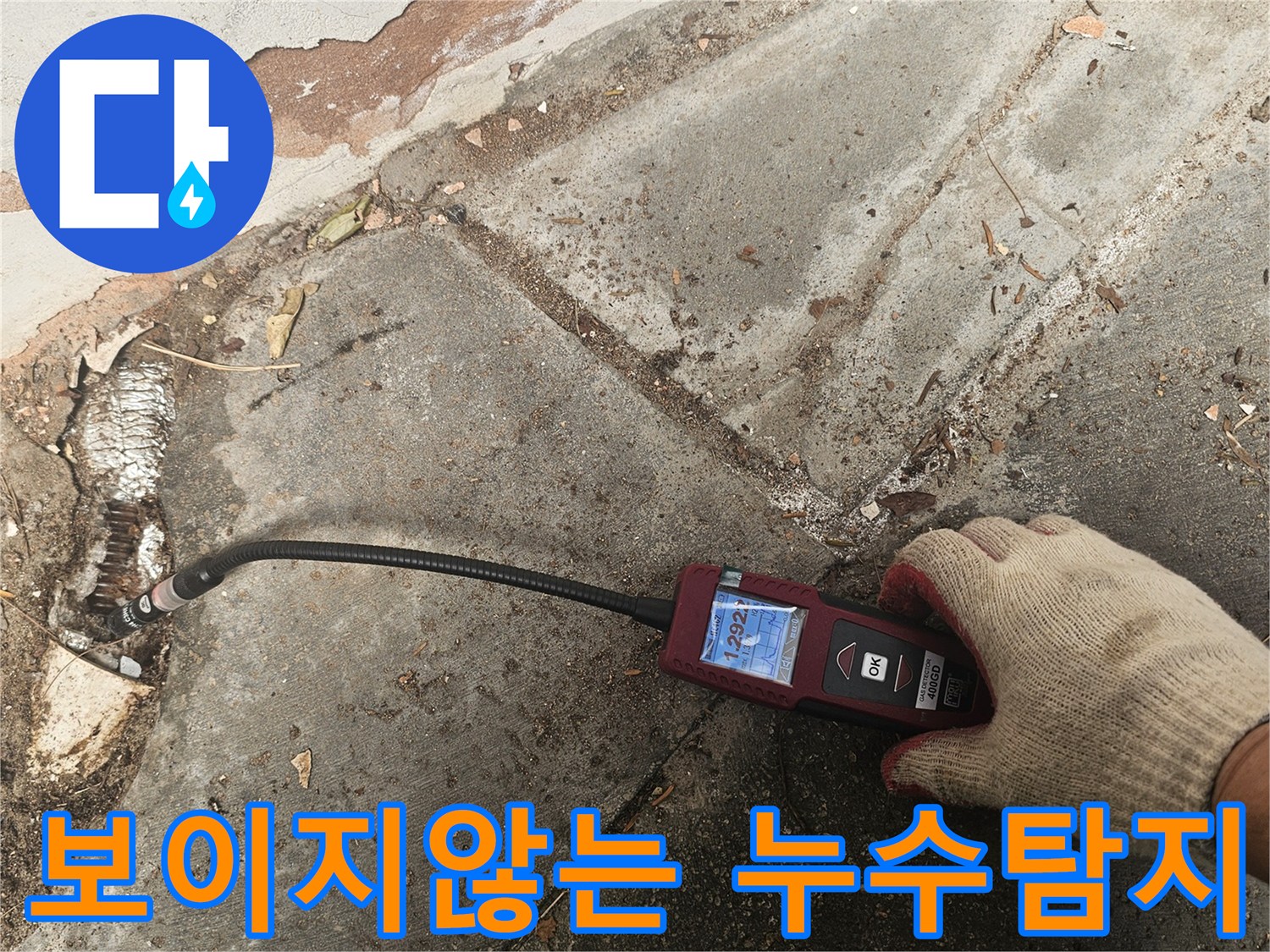 숙련된-엔지니어가-가스누수탐지기로-육안으로-볼-수-없는-배관의-미세한-누출을-정확히-확인하고-있습니다