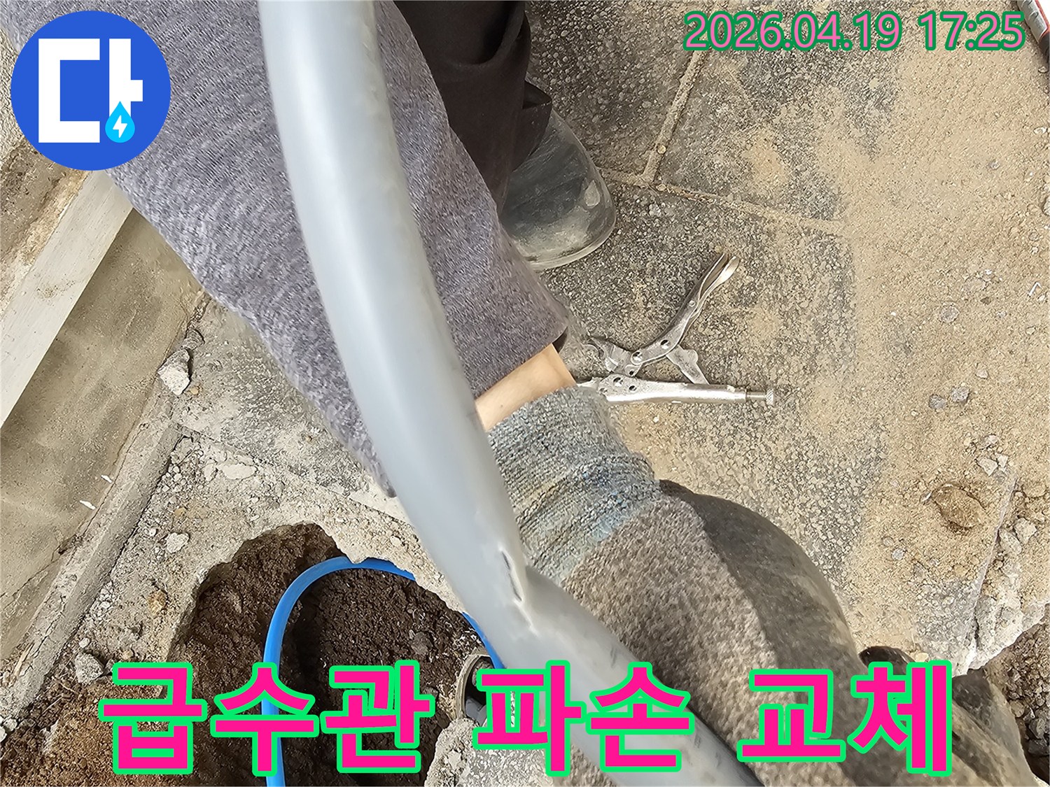 파손된 급수관을 발견하고 새로운 배관으로 교체하기 위해 작업하는 엔지니어의 모습