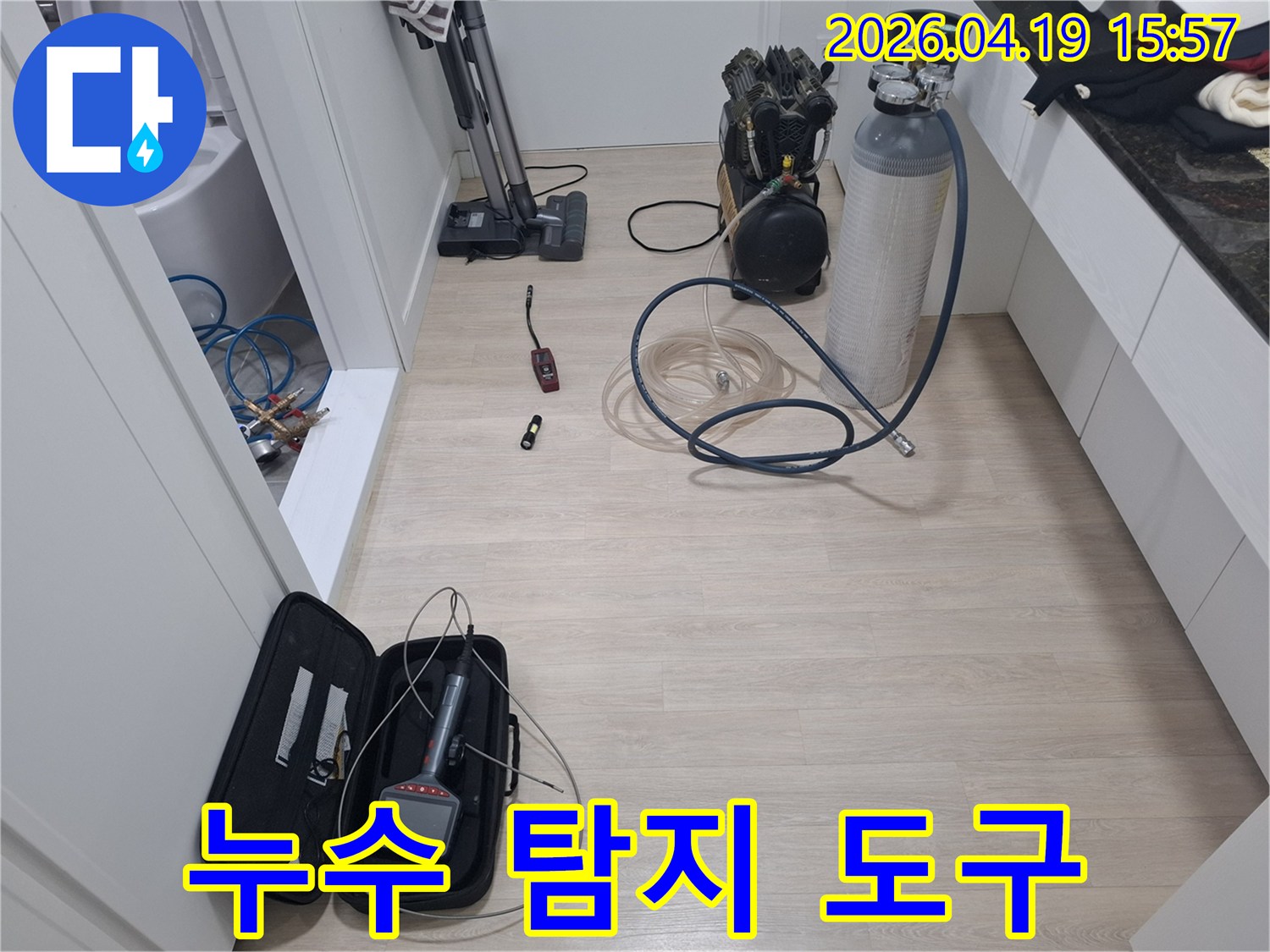 배관-내부-압력-변화를-감지하고-가스를-주입하여-누수-지점을-정확히-파악하기-위한-장비-준비-사진입니다.