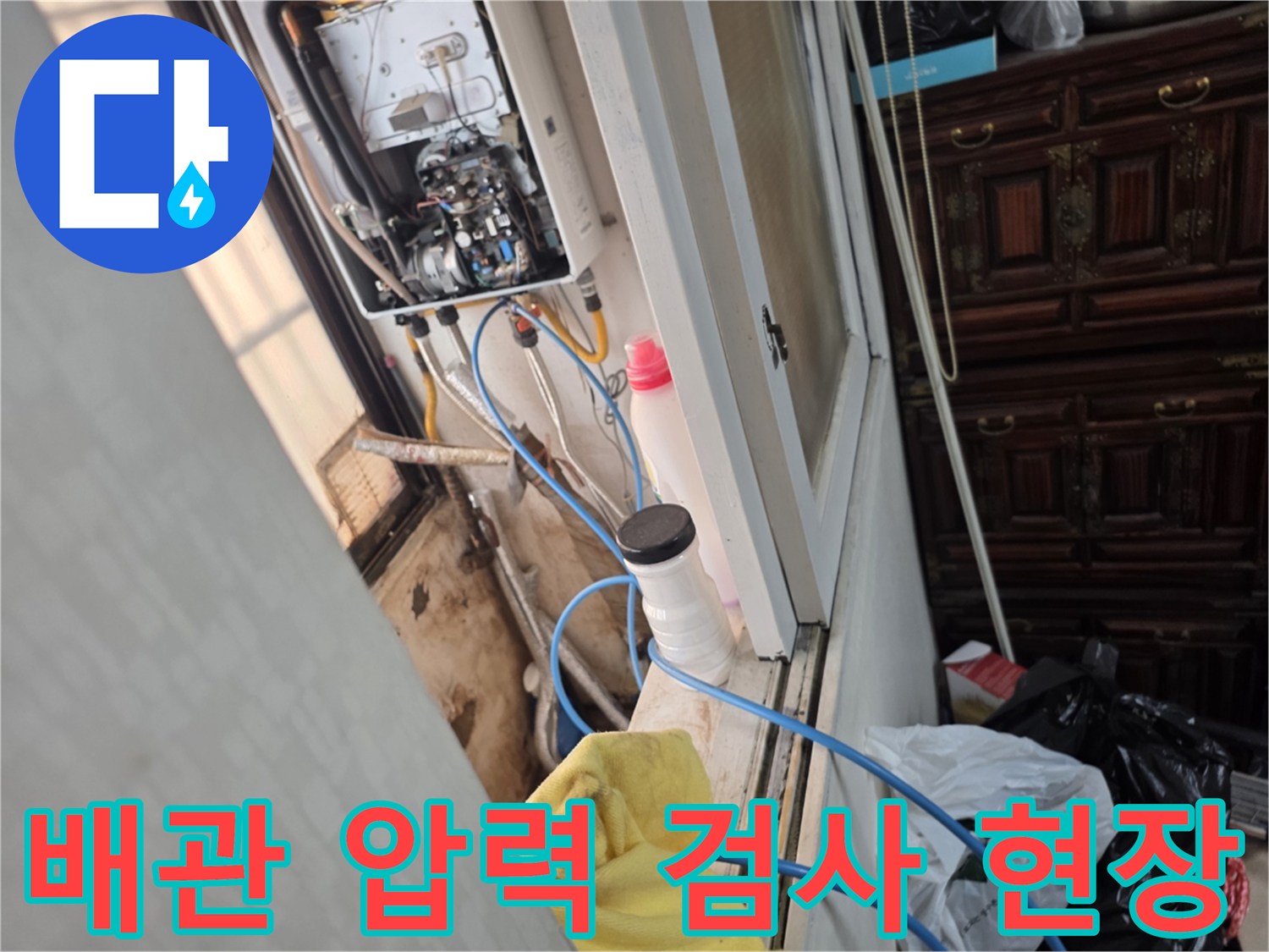 실외기실-내부-배관-압력-게이지-검사-중인-모습