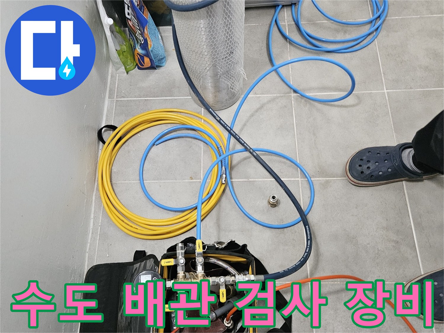 배관 내부의 압력을 측정하기 위해-정리된 공압 테스트용 호스와 게이지