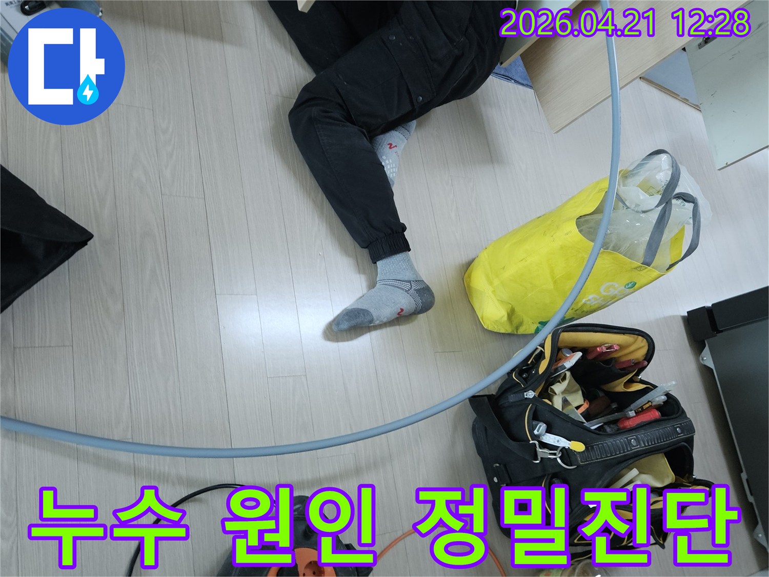 수원 장안구 파장동 아파트에서-누수 엔지니어가-좁은 공간에서 배관 상태를-정밀하게 진단하고 있는 모습입니다.