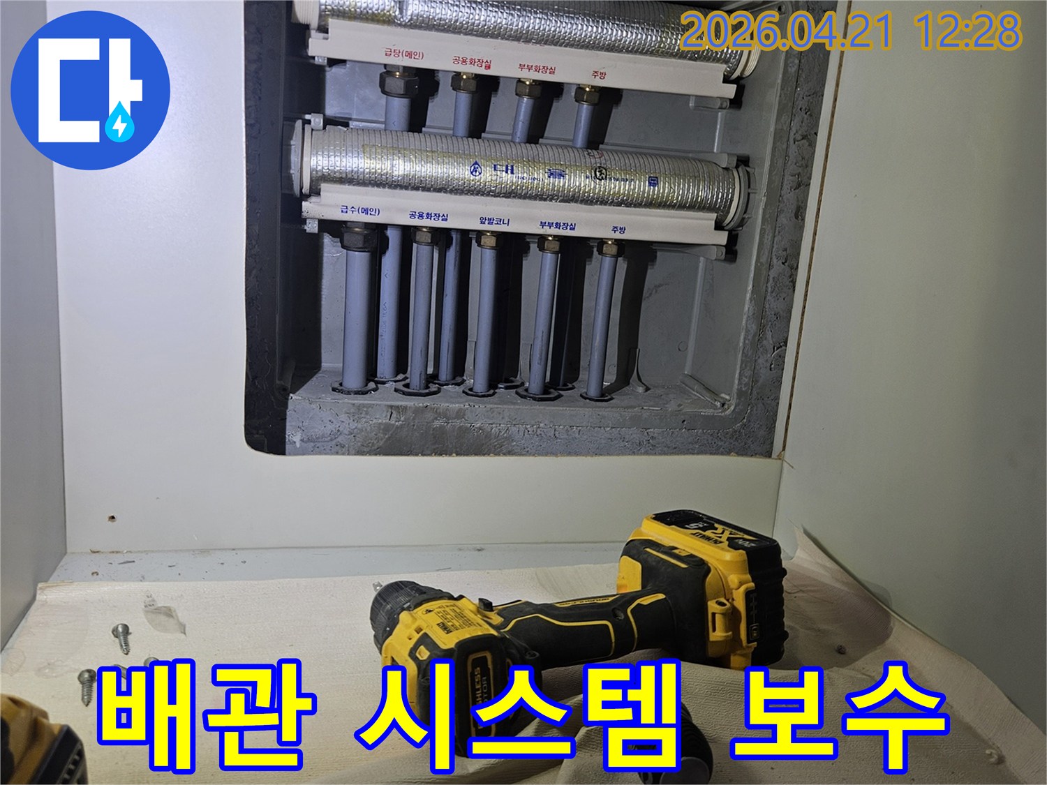 숙련된 기술자가-장안구 주택의 배관 시스템에서 발생한-누수를 해결하기 위해-꼼꼼하게 작업하는 현장입니다