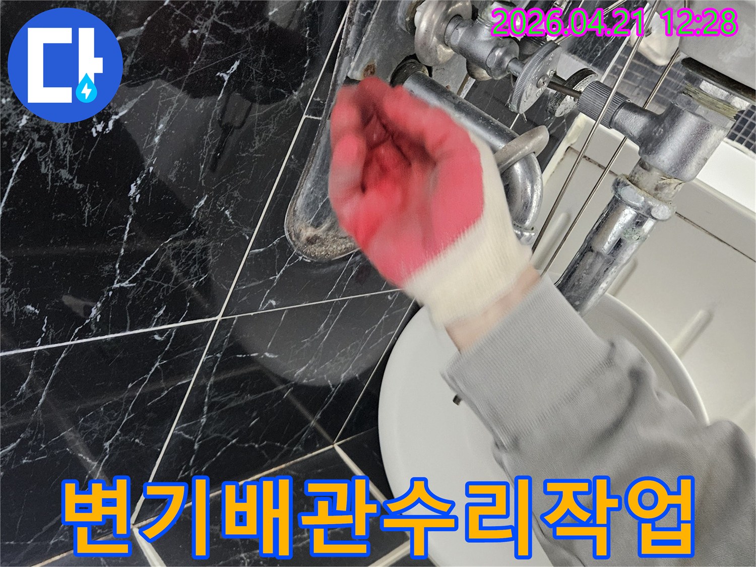 숙련된-엔지니어가-변기-하부-배관의-누수-지점을-정확히-파악하고-수리하는-과정입니다