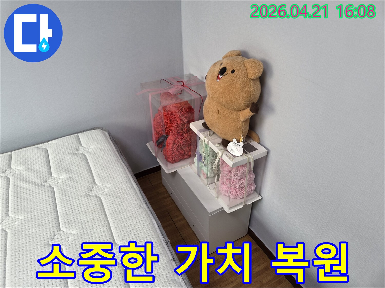 누수 공사 완료 후-고객님의 공간이 깔끔하게 정리되어 소중한 가치가 지켜진 모습-매트리스와 장식품들이 제자리에 있습니다.