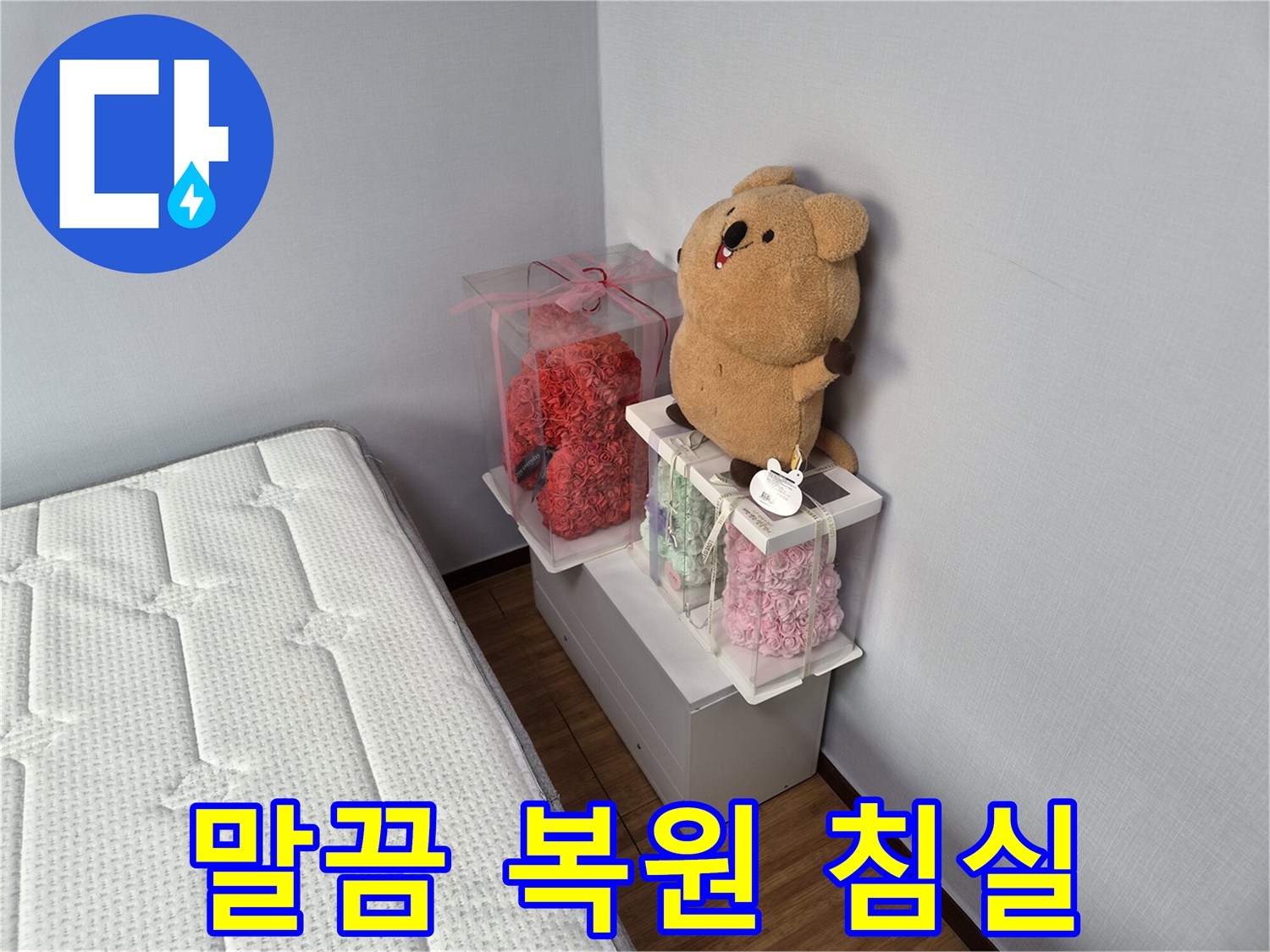 누수 공사 완료 후-모든-손상-부분이-복구되어-깨끗하고-정돈된-침실-모습을-보여주는-사진