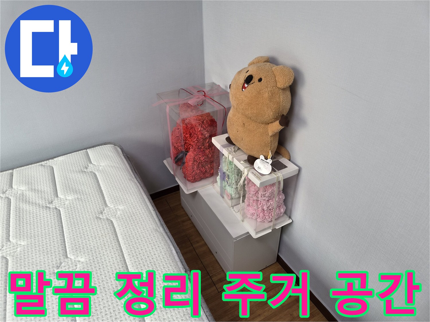 누수 공사 완료 후-모든-손상-부분이-복구되어-깨끗하고-정돈된-침실-모습을-보여주는-사진