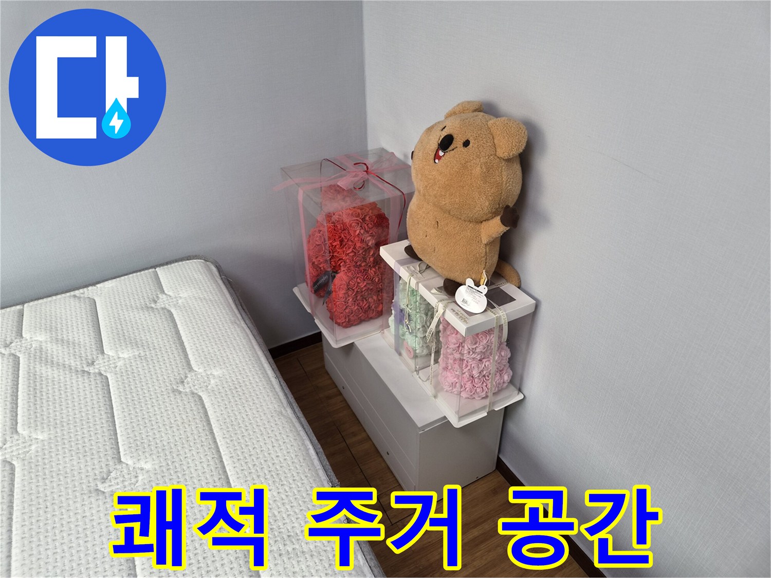 누수 공사 완료 후-손상된-부분이-모두-복구되어-쾌적하고-정돈된-침실-공간을-보여주는-이미지