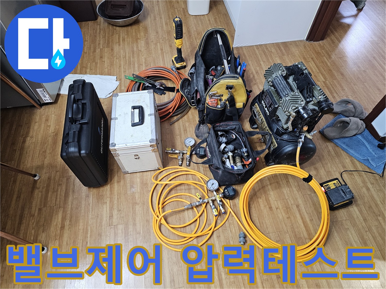 누수 탐지를 위한-정밀한 밸브와-압력 게이지가-연결된 모습으로-정확한 테스트를-준비하고 있습니다