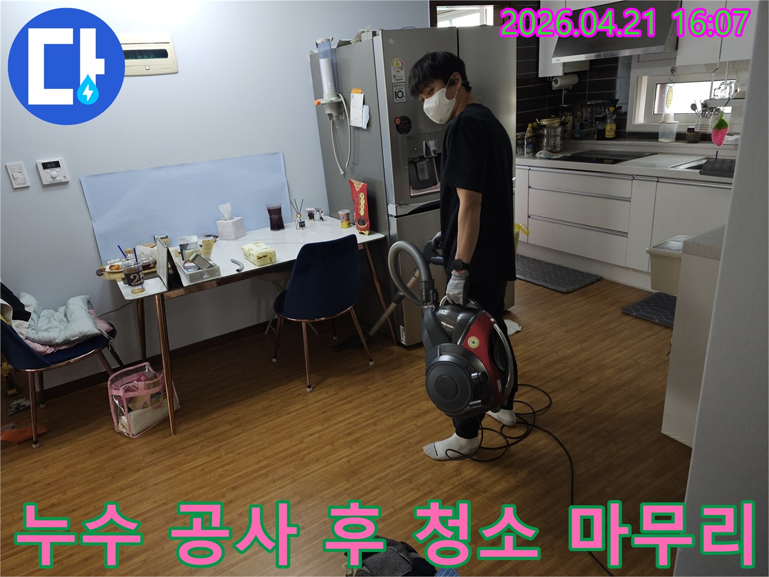 배관 누수 공사 완료-고객 만족을 위한-현장 청소 작업