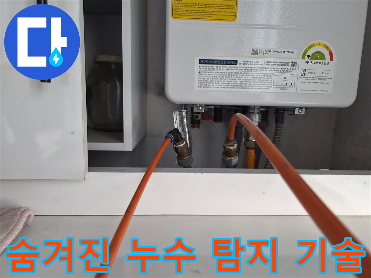 숨겨진 누수를 찾아내는 기술을 적용하여-배관에 압력 테스트 장비를 연결하는 현장