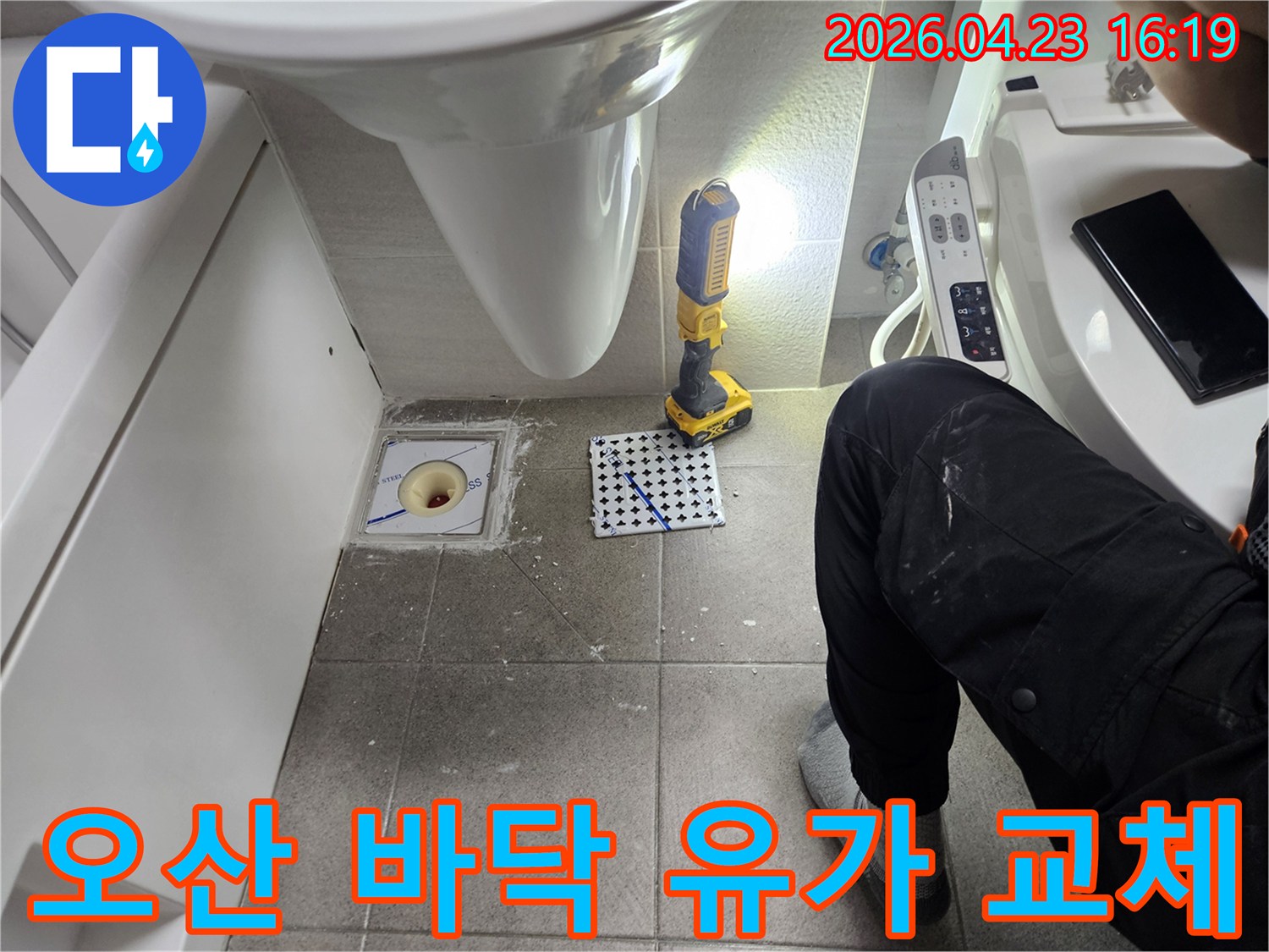 오산시티자이2차 화장실에서-누수-원인으로-바닥-유가를-교체하는-모습입니다-작업등으로-밝게-비추며-정밀하게-시공하고-있습니다