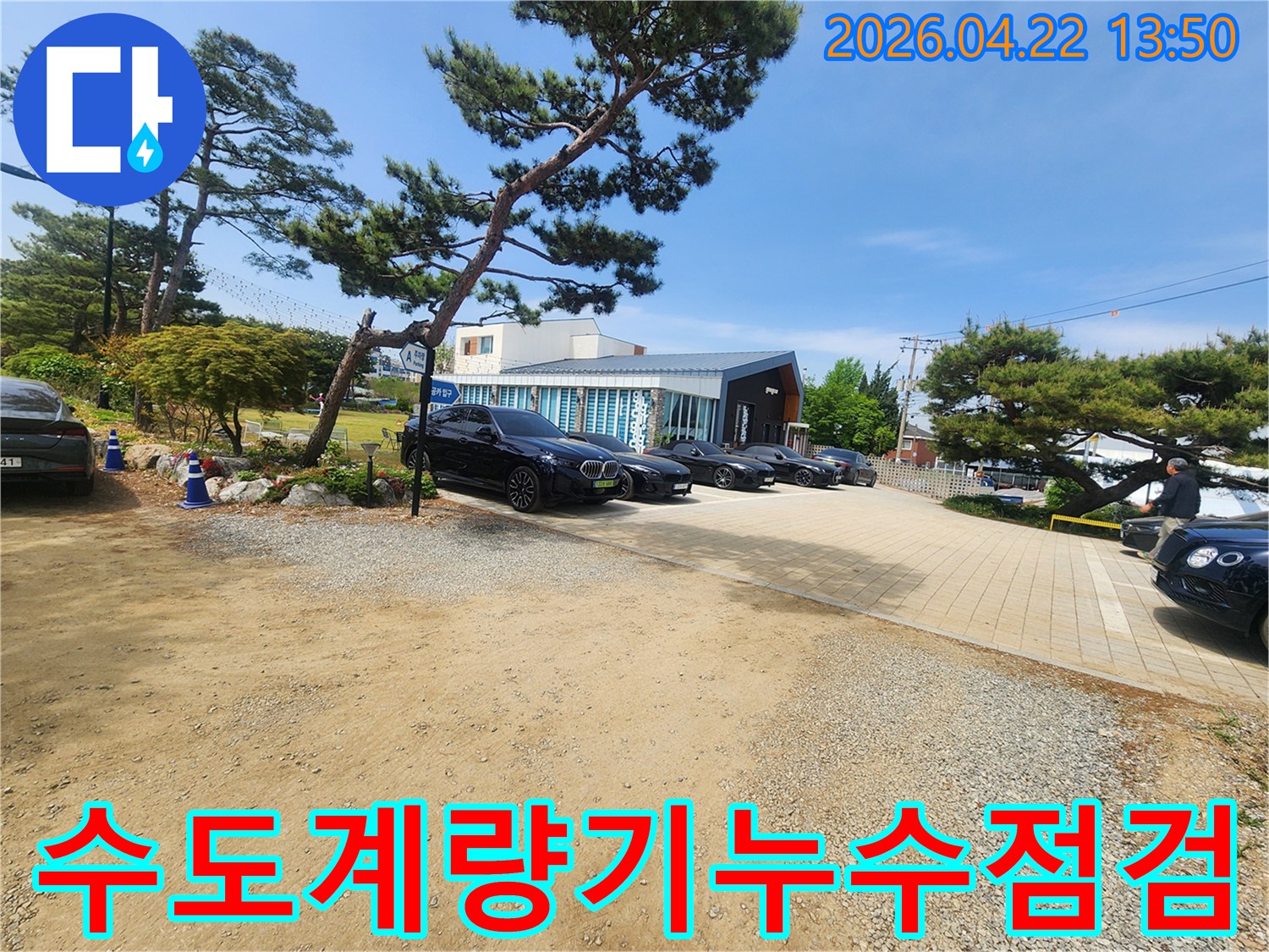 수도 계량기 주변의 배관 연결 부위를-꼼꼼하게 점검하여-누수 여부를 확인하는 모습