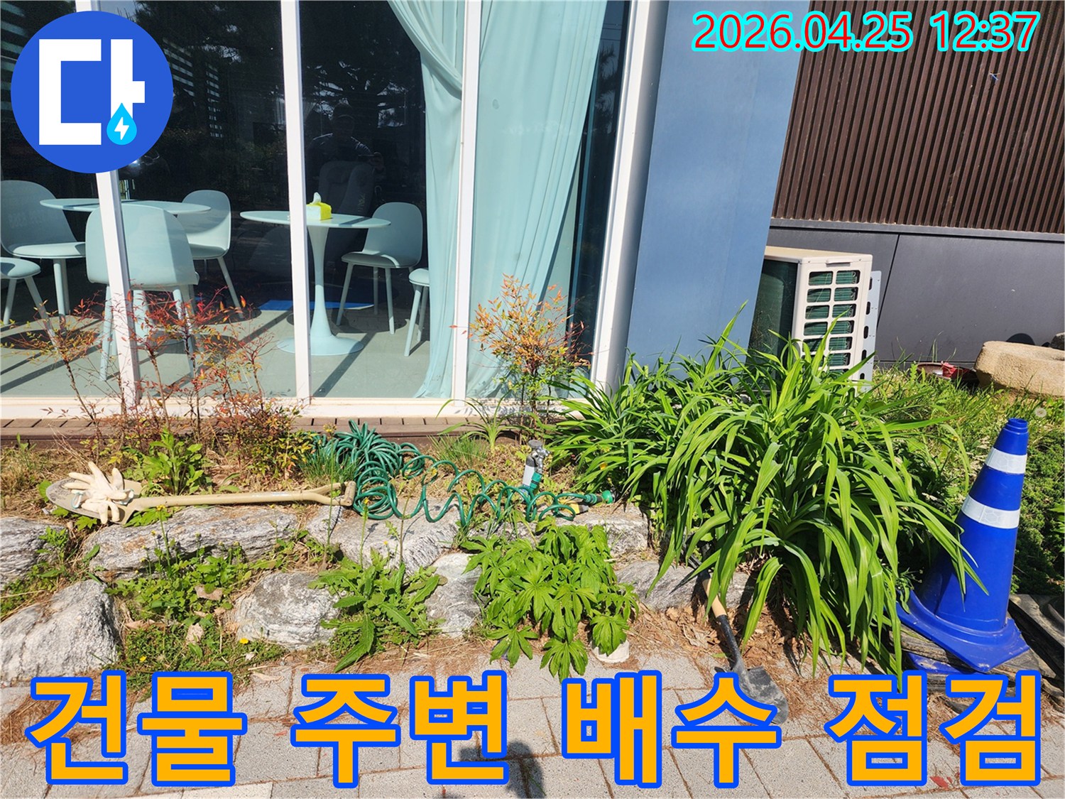 건물 주변의-배수 시스템에서-발생할 수 있는-누수 문제를-확인하기 위해-엔지니어가-현장을-점검하고-있습니다