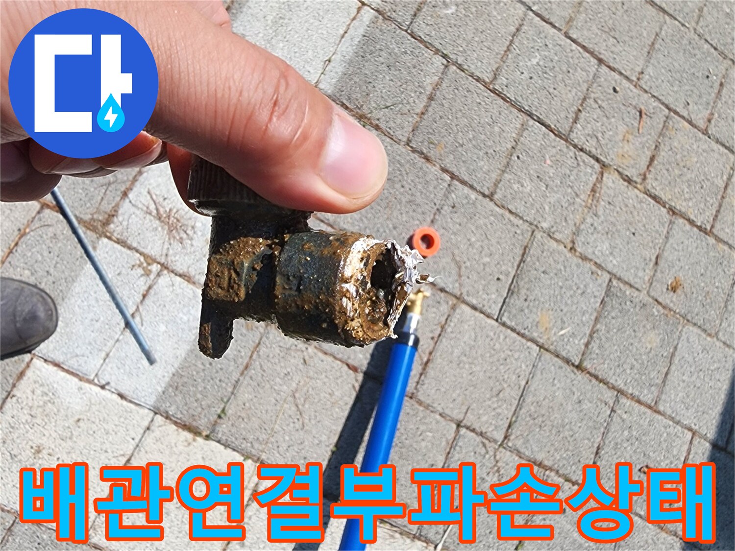 손으로-들어올린-파손된-배관-연결-커넥터