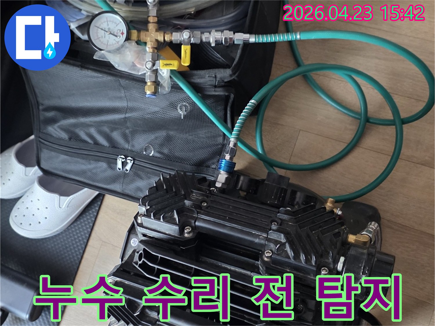 누수 엔지니어가-효율적인 누수 수리를 위해-압력 테스트 장비로 누수 지점을 먼저 정확히 탐지하고 있습니다.