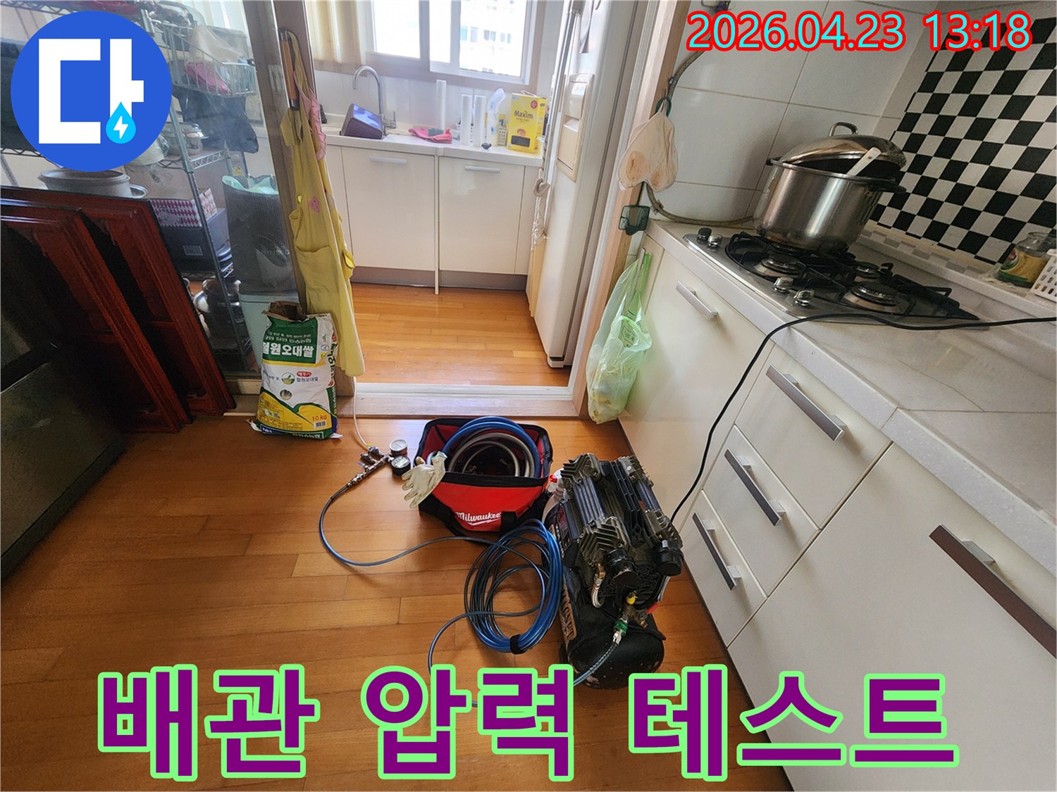 아파트 배관 누수-미세한 누수 지점까지 찾는-첨단 장비 설치 과정