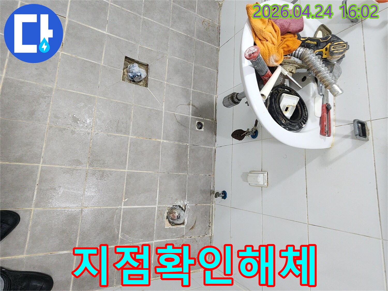 욕실-바닥-누수-문제를-해결하기 위해-변기와-세면대-하부-구조물을-제거한-모습입니다.